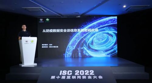 展技術實力，秀安全產品 東進技術精彩亮相ISC 2022互聯網安全大會