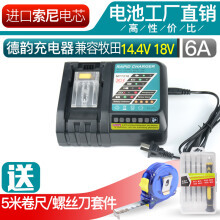 電動工具電池充電器選購指南 價格、品牌與使用要點